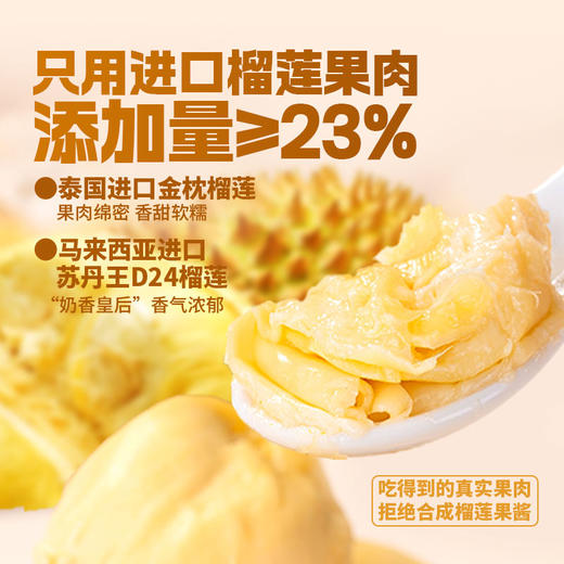 【榴莲披萨】头厨榴莲芝士披萨加热即食烘焙半成品空气炸锅早餐★ 商品图1