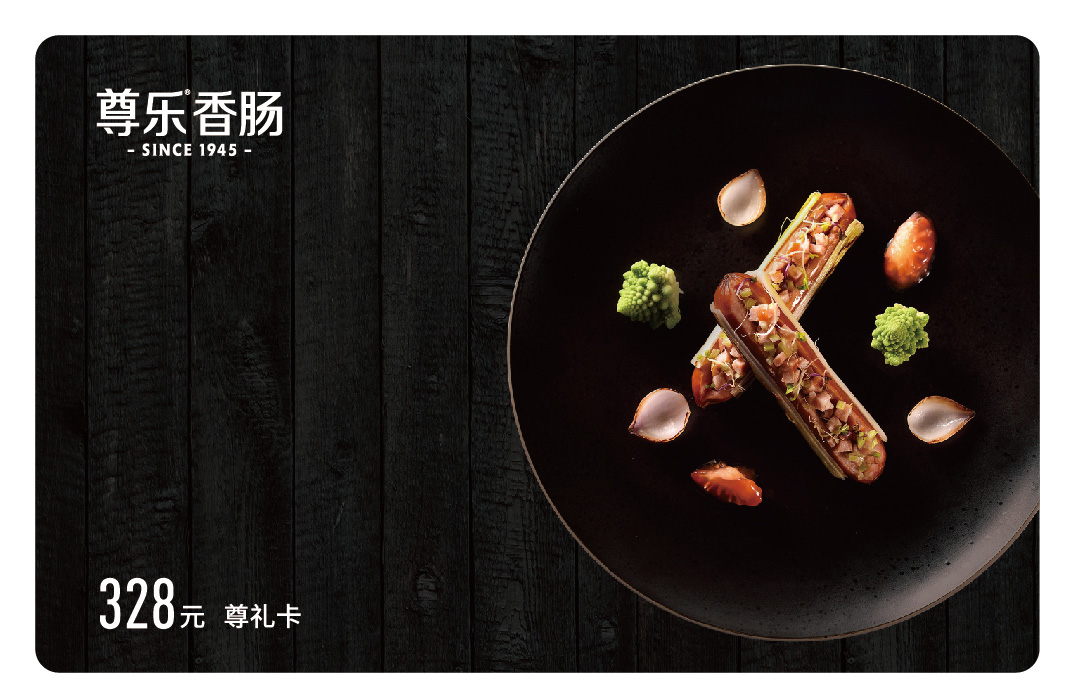 畅享礼盒328套餐兑换