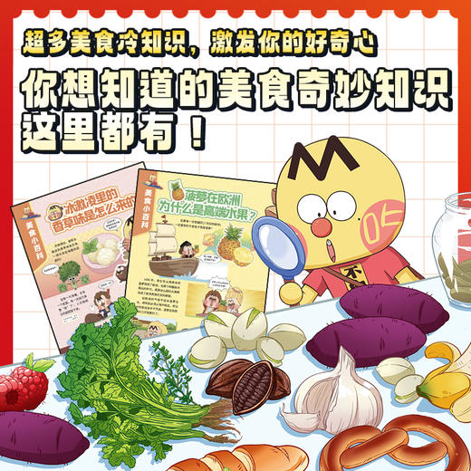 【6-12岁】我是不白吃 漫画类杂志 2026年/2025年 全年刊 商品图3