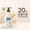 Aveeno艾惟诺天然燕麦舒缓柔嫩润肤乳 商品缩略图0