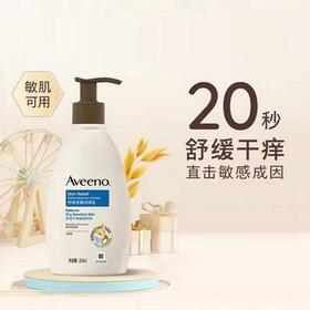 Aveeno艾惟诺天然燕麦舒缓柔嫩润肤乳