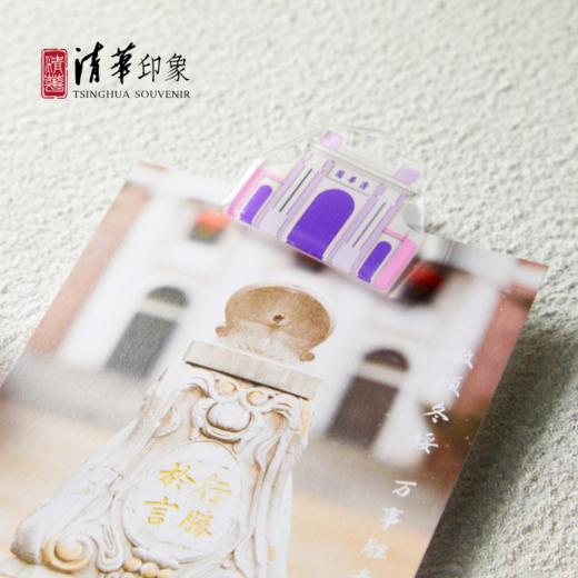 清华文创建筑插画亚克力夹子套装 商品图1