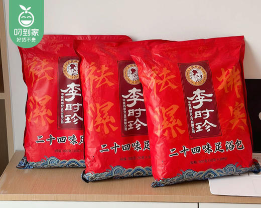 上医时珍李时珍二十四味足浴包（30克*30袋/包） 商品图4