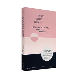我看见，我倾听，我思索…… 阿甘本 晚年思想精粹总结