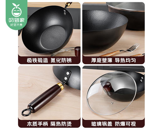 【预售-12月29日配送】上钢锤纹极铁小炒锅（含盖）/1件（口径24cm） 商品图5