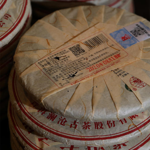 破损版秒杀!澜沧古茶2021年0081大饼熟茶普洱茶叶干仓棉纸破损1片 357g 商品图2