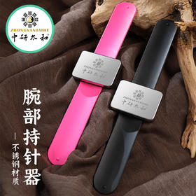 中研太和持针器 中医针灸针针具辅助工具 诊所用含磁吸磁性捡拾器