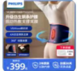 飞利浦护腰带/1*1个