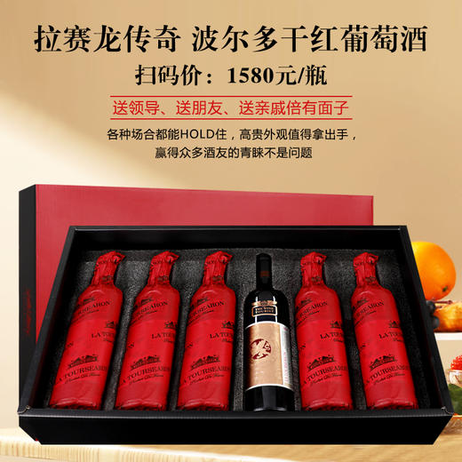 拉赛龙 传奇波尔多干红葡萄酒 优选14度AOP红酒 法国进口 送礼品鉴 商品图4