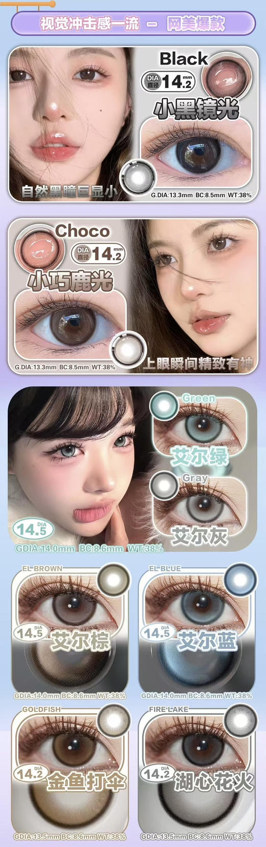 lucycon双十二活动～年抛/半年抛全色板都可以选；活动38/副；68/2副 88/3副；买两副以上送伴侣盒/护理液 商品图1