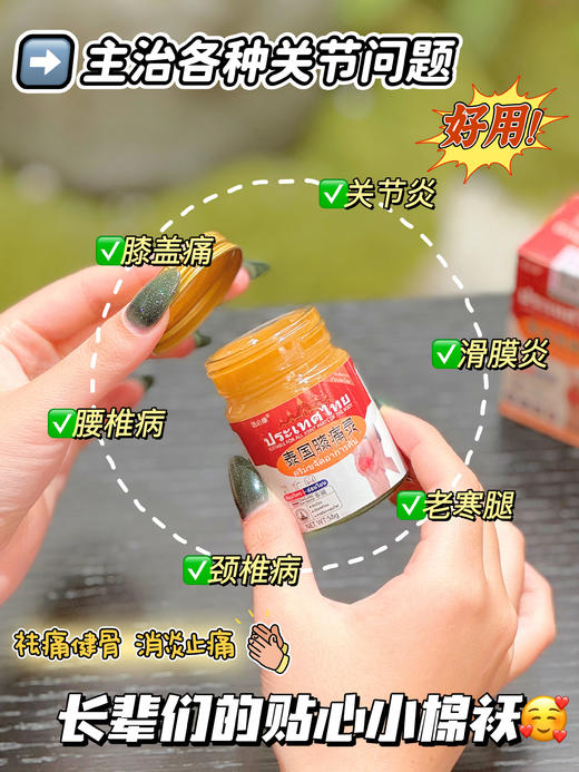 【泰国TH正品选必康膝痛灵】针对各种由关节引起的滑膜炎 半月板损伤老寒腿 关节炎 关节疼痛...等都有显著效果!选名贵动植物草本配方 以毒攻毒一瓶=抵普通10瓶 凝胶状质地一抹吸收 商品图3