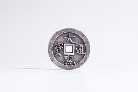 矩德泉坊 纯银手作  大观通宝背云龙（4.5厘米版） QY401090806