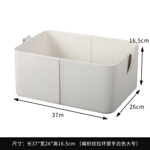 【白色】娜家编织纹拉环提手收纳盒 商品图1