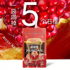 红钻石榴美式即溶咖啡5杯装 商品缩略图1