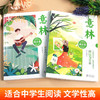 意林成长卷 全2册 奔走在自己的热爱里+何以为青春 儿童文学励志成长读物 商品缩略图1