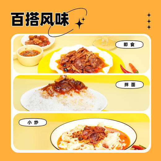 【囤货实惠装】黑色经典茶油香肠萝卜80g*10罐 商品图5