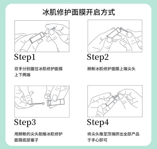 德国MBK美碧可冰肌修护面膜院线7支装补水保湿救急泛红舒缓送3个同款冰膜3ml 商品图5