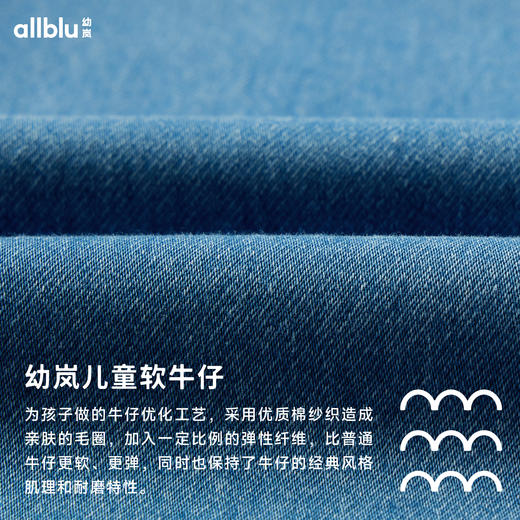 【秋Vol.1】幼岚童装软牛仔锥形裤柔软舒适百搭24秋季新款儿童男女童休闲裤子长裤ZY 商品图4