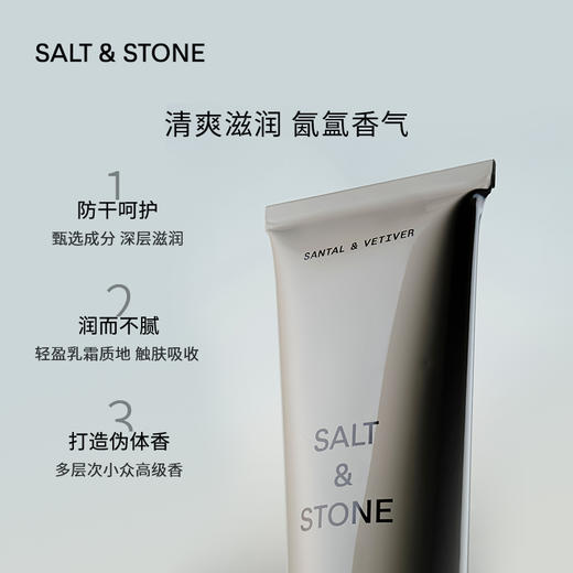 【ROMI专属】SALT&STONE护手霜（ROMI同款：雪莱之歌） 商品图2