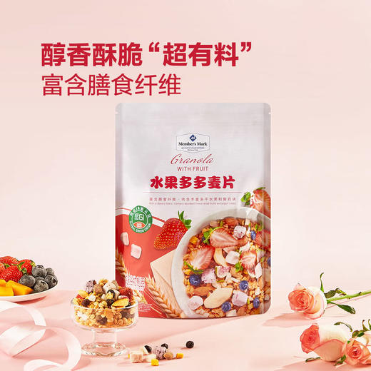 MM 山姆 Member's Mark 水果多多麦片 1kg 商品图1