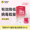 杰士邦预防HPV酸酐蛋白喷雾30mL 商品缩略图0