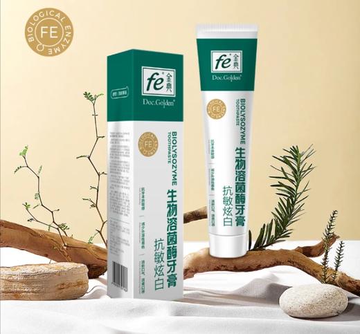 fe金典生抗敏炫白牙膏（3006）180g*2支 商品图0