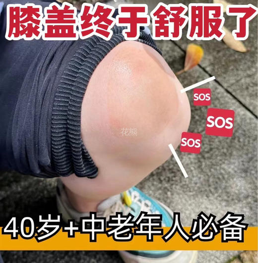 【泰国TH正品选必康膝痛灵】针对各种由关节引起的滑膜炎 半月板损伤老寒腿 关节炎 关节疼痛...等都有显著效果!选名贵动植物草本配方 以毒攻毒一瓶=抵普通10瓶 凝胶状质地一抹吸收 商品图1