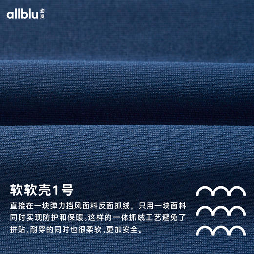 【秋Vol.2】幼岚童装「软软壳1号」长裤挡风保暖柔软有型24秋新款儿童男女童ZY 商品图4