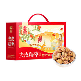 绿帝去皮糯枣礼盒600g