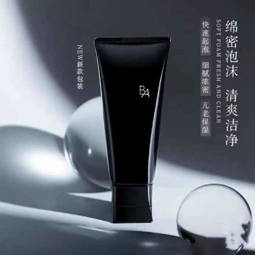 <仲夏520&端午美肌礼> 【全球购·海淘直邮】POLA宝丽碧艾洁面膏100g【爆款专属】『此链接商品请分开拍单-单独下单』 商品图1