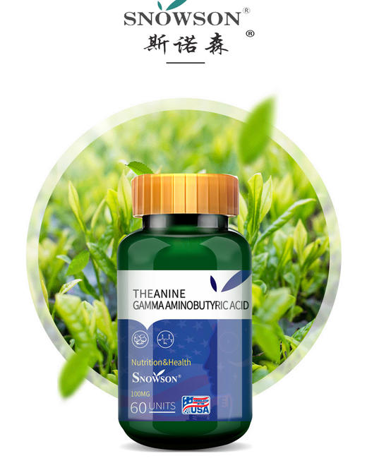 【粉丝特惠】斯诺森茶叶茶氨酸γ-氨基丁酸粉 美国原装进口 睡眠好伴侣 商品图11