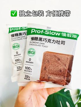 我不允许有人不知道这个低GI黑巧吐司🍞
