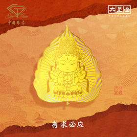 「大足石刻」有求必应足金黄金手机贴【Y】