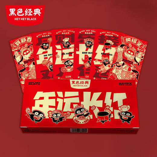 【门店赠品专用】黑色经典2025新年红包 原创设计限定新年臭臭款 商品图0