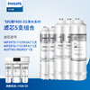  Philips/飞利浦F400-D1净水器整套共三支滤芯加常换两支共5支滤芯组合 商品缩略图0