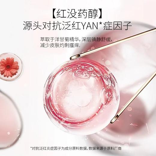 贝露丝安肌舒缓精华油 商品图4