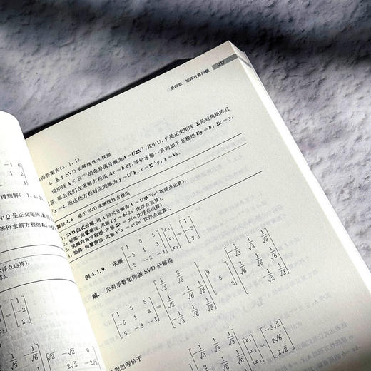 数据科学与工程数学基础 黄定江 数据科学与工程专业系列教材 商品图8