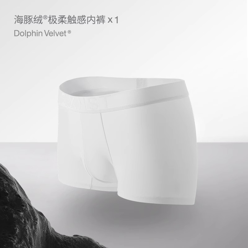 TAGX探观 Ocean海洋系列 海豚绒男士内裤 柔软无痕透气 礼盒装