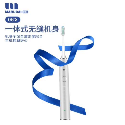 marudai丸太成人电动牙刷 商品图0
