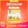 【班小二智学】英语启蒙专项学习包 商品缩略图3