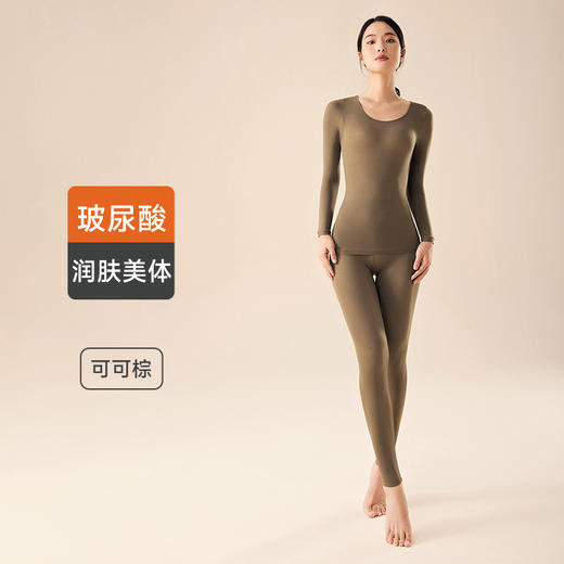 【玻尿酸润肤】很薄很暖和的皮肤衣！美肤衣/保暖套装女 超薄高弹无痕长裤长袖 6色可选 商品图9