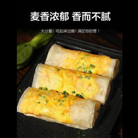 悦味纪 原味鸡蛋灌饼皮1.8kg 20张 手抓饼卷饼 早餐半成品0反式脂肪酸