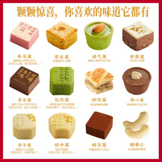 关茶茶菓子中国诗·赋系列新年礼盒｜连续两年获得“食品界米其林指南”，米其林大师都说好吃 商品图3