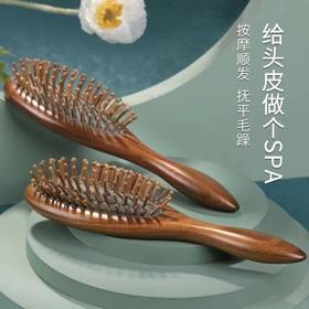 平价优选：传级金丝绿檀香木碳化竹齿气垫按摩梳，按摩头部经络按摩梳