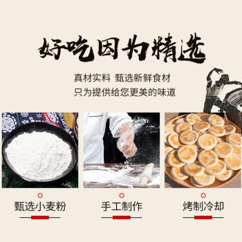 悦味纪 陕西白吉饼1.6kg 20个 肉夹馍饼胚 白吉馍百吉饼半成品早餐速食 商品图2