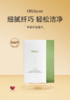皙之密—奇丽纤洁面巾 商品缩略图0