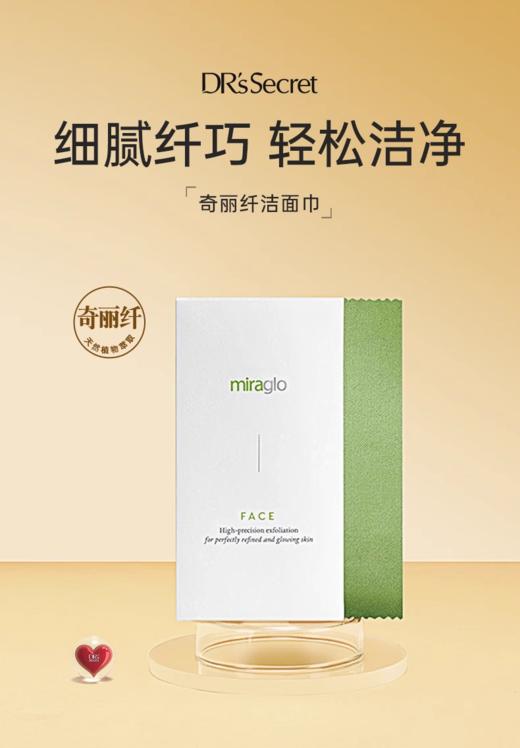 皙之密—奇丽纤洁面巾 商品图0