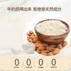 熊九九燕窝杏仁七白饮|以白养白，喝出牛奶肌！丝滑醇香，食补好物 商品缩略图4
