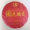 2019明前春茶-困鹿瑞贡普洱熟茶饼357克 商品缩略图1