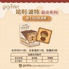 哈利波特甜点系列饼干马口铁徽章盲盒（1/12） 人物随机 商品缩略图3